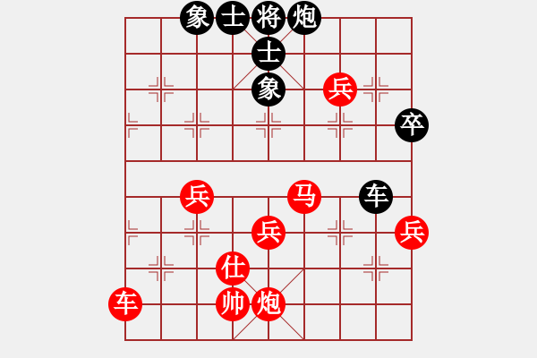 象棋棋譜圖片：姚洪新 先勝 雷隆云 - 步數(shù)：70 