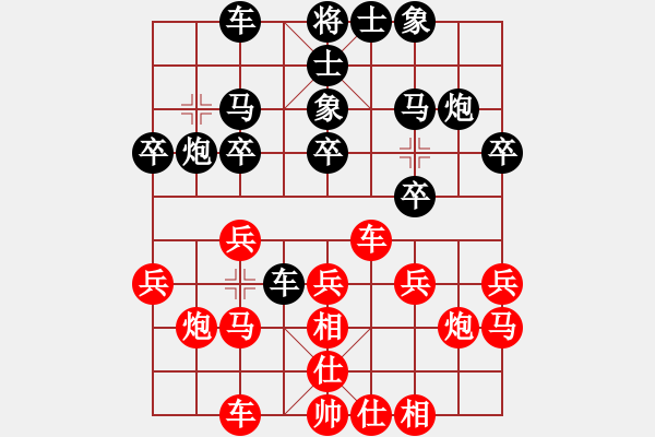 象棋棋譜圖片：南昌龍(8段)-和-龍神戰(zhàn)旗(9段) - 步數(shù)：20 