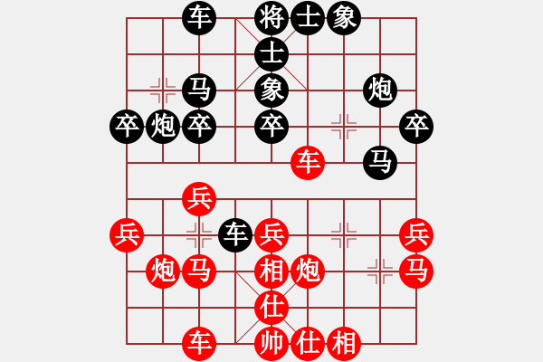 象棋棋譜圖片：南昌龍(8段)-和-龍神戰(zhàn)旗(9段) - 步數(shù)：29 