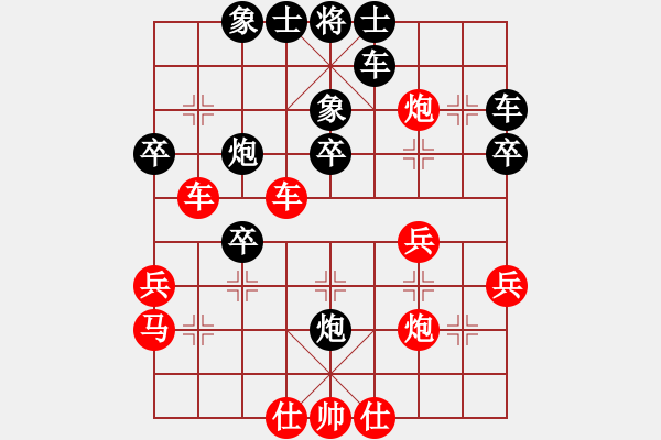 象棋棋谱图片：李智屏 先和 程龙 - 步数：40 