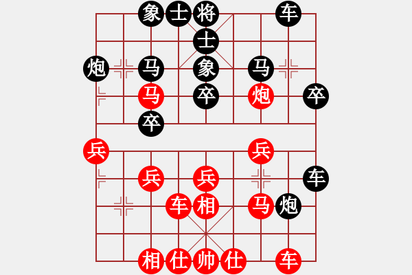 象棋棋譜圖片：大力金剛掌(7星)-負-心向紅太陽(3星) - 步數(shù)：30 