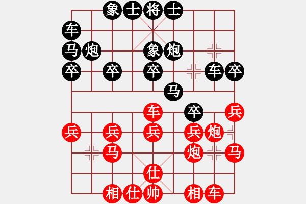 象棋棋譜圖片：1905局 A00--小蟲引擎23層 紅先勝 天天AI選手 - 步數(shù)：20 