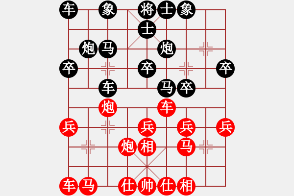 象棋棋譜圖片：網(wǎng)友 先負 張武 - 步數(shù)：20 