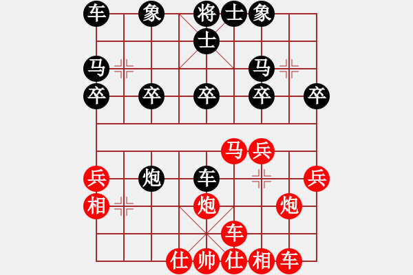 象棋棋譜圖片：橫才俊儒[紅] -VS-戰(zhàn)神[黑] - 步數(shù)：20 