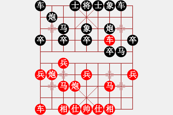 象棋棋譜圖片：第四臺(tái) 宋若冰先負(fù)鮑作薄 - 步數(shù)：20 