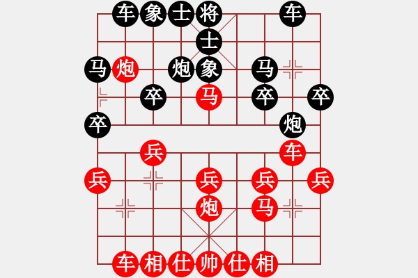 象棋棋譜圖片：因為所以[1245437518] -VS- 幗巾不讓須眉[1252831600] - 步數(shù)：20 