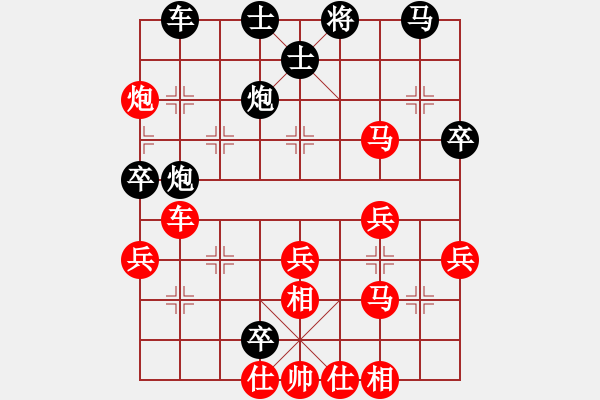 象棋棋譜圖片：因為所以[1245437518] -VS- 幗巾不讓須眉[1252831600] - 步數(shù)：40 