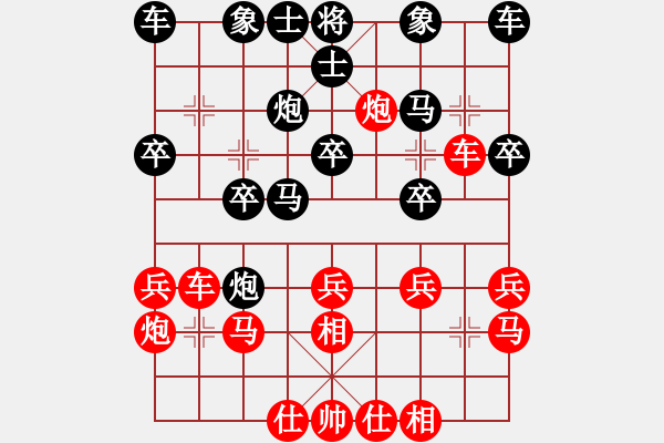 象棋棋谱图片：李来群     先负 杨官璘     - 步数：20 