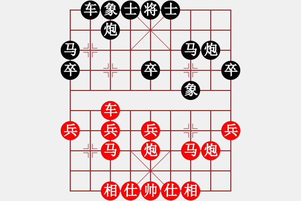 象棋棋譜圖片：新品棋社慶第五輪品棋人生太艱難先和隨緣 - 步數(shù)：30 