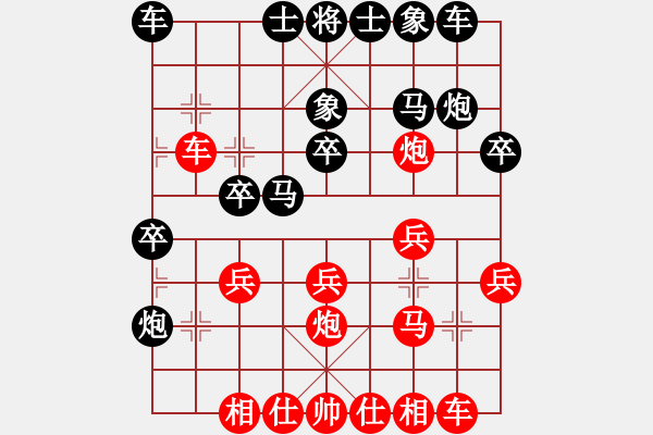 象棋棋譜圖片：力戰(zhàn)群英(1段)-勝-嗜血秋晨(3段) - 步數(shù)：20 