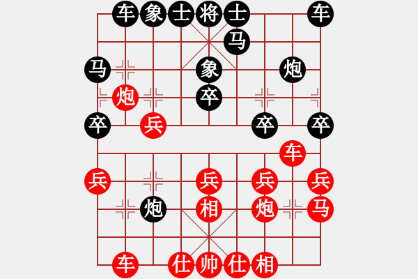 象棋棋譜圖片：稷山何曉亮先負寧夏孟學仁 - 步數(shù)：20 