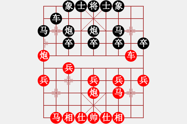 象棋棋譜圖片：胡迪 先和 朱強 - 步數(shù)：20 