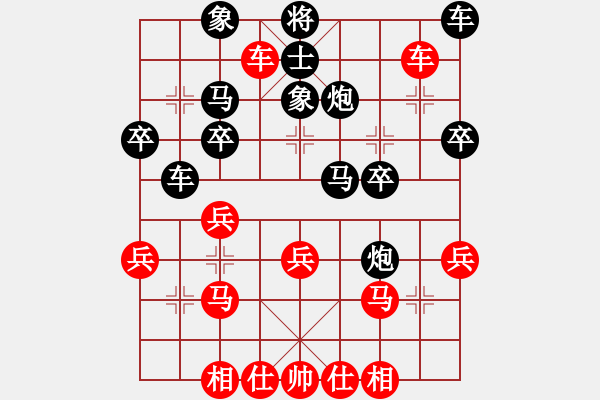 象棋棋譜圖片：劫數(shù)難逃123[紅] -VS- bbboy002[黑] - 步數(shù)：30 