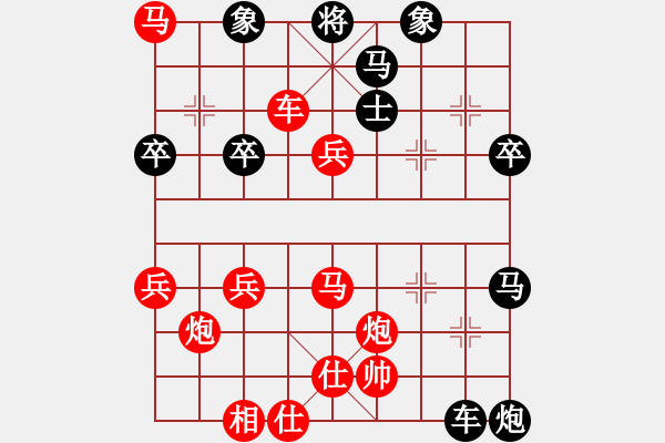 象棋棋譜圖片：第九屆朝陽(yáng)商業(yè)城賽徐欣先勝孫凱業(yè) - 步數(shù)：50 