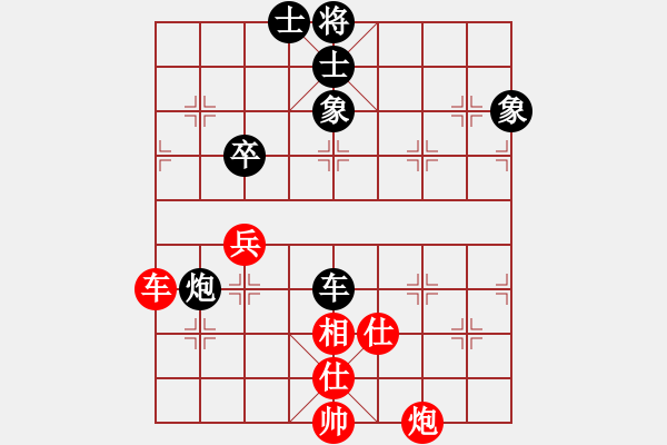 象棋棋譜圖片：星月龍(天罡)-和-地團葉(天罡) - 步數(shù)：80 