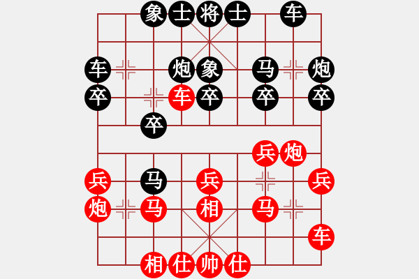 象棋棋譜圖片：曾繁睿 先負(fù) 蔡祖新 - 步數(shù)：20 