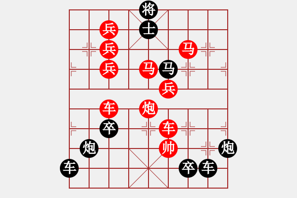 象棋棋譜圖片：《雅韻齋》【 “幾”度風雨 】 秦 臻 擬局 - 步數(shù)：10 