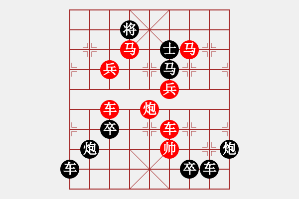 象棋棋譜圖片：《雅韻齋》【 “幾”度風雨 】 秦 臻 擬局 - 步數(shù)：20 