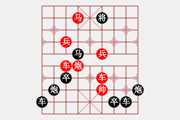 象棋棋譜圖片：《雅韻齋》【 “幾”度風雨 】 秦 臻 擬局 - 步數(shù)：30 