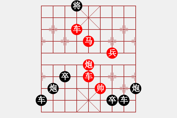 象棋棋譜圖片：《雅韻齋》【 “幾”度風雨 】 秦 臻 擬局 - 步數(shù)：45 