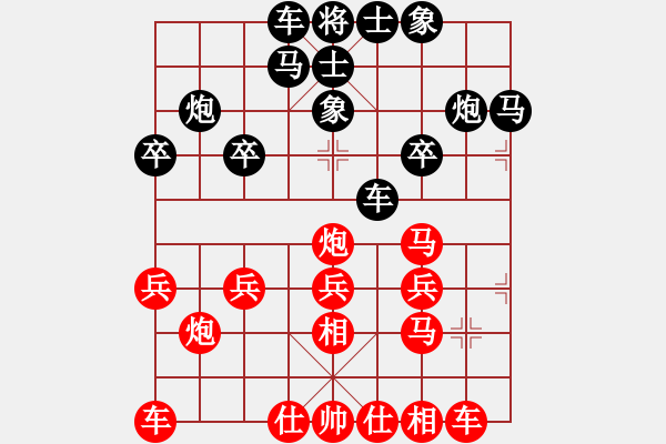 象棋棋譜圖片：忘情天書(月將)-和-飛象震中炮(5段) - 步數(shù)：20 