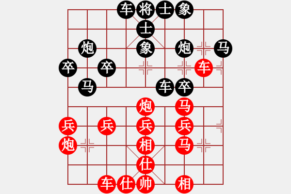 象棋棋譜圖片：忘情天書(月將)-和-飛象震中炮(5段) - 步數(shù)：30 