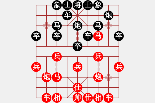 象棋棋譜圖片：誰懂我的心[1042357009] -VS- 橫才俊儒[292832991]（精雕玉琢） - 步數(shù)：20 