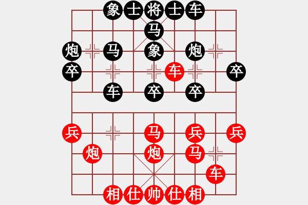 象棋棋譜圖片：奕海春秋(北斗)-和-華山之論劍(無(wú)極) - 步數(shù)：30 