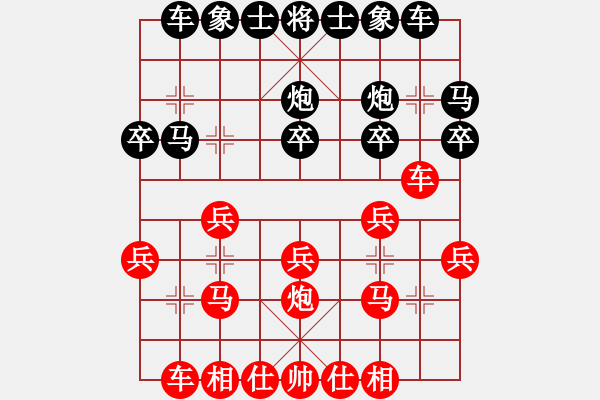 象棋棋譜圖片：北京小良子(6段)-負(fù)-殺人者(5段) - 步數(shù)：20 