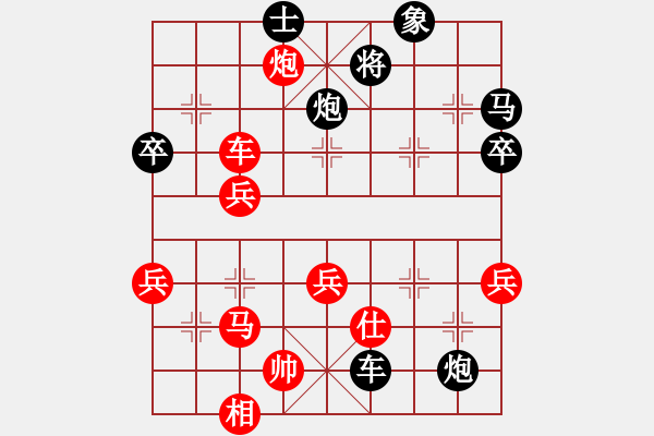 象棋棋譜圖片：北京小良子(6段)-負(fù)-殺人者(5段) - 步數(shù)：50 