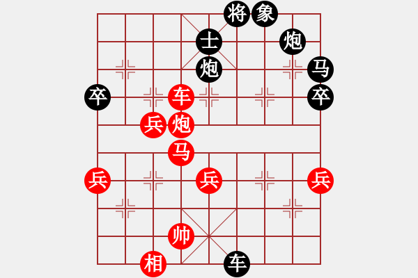 象棋棋譜圖片：北京小良子(6段)-負(fù)-殺人者(5段) - 步數(shù)：60 