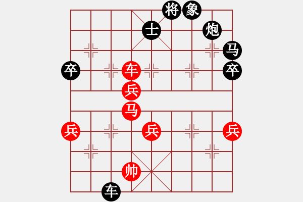 象棋棋譜圖片：北京小良子(6段)-負(fù)-殺人者(5段) - 步數(shù)：66 