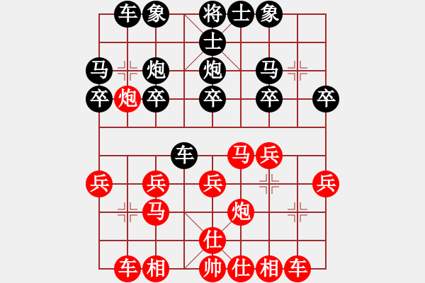 象棋棋譜圖片：桔中居士[125323952] -VS- 留金歲月[1527975879] - 步數(shù)：20 