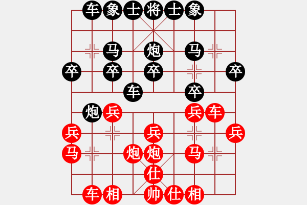 象棋棋譜圖片：快樂★☆★[紅] -VS- 七★以棋會友[黑] - 步數(shù)：20 