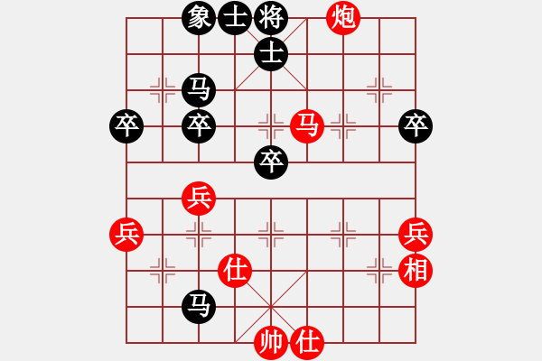 象棋棋譜圖片：快樂★☆★[紅] -VS- 七★以棋會友[黑] - 步數(shù)：50 