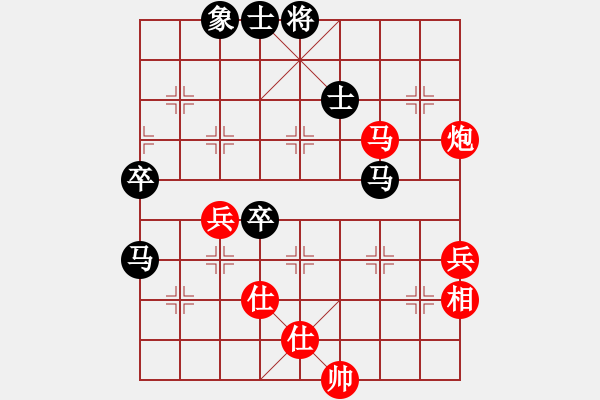 象棋棋譜圖片：快樂★☆★[紅] -VS- 七★以棋會友[黑] - 步數(shù)：70 