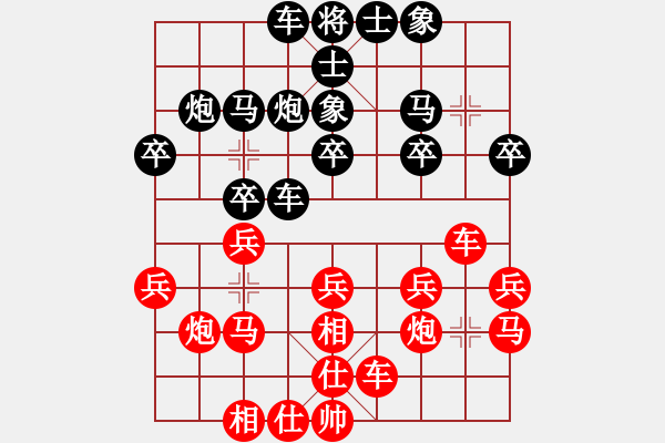 象棋棋譜圖片：大師傅的師(9段)-勝-安順大俠(9段) - 步數(shù)：20 