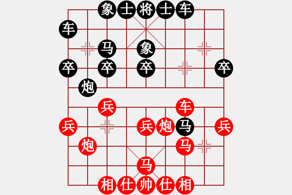 象棋棋譜圖片：鐵道游擊馬(6段)-負(fù)-廣西武二郎(4段) - 步數(shù)：30 