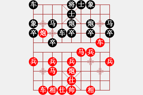 象棋棋譜圖片：第23屆全國(guó)象棋錦標(biāo)賽第七輪 (四強(qiáng)賽)黎金福（霹）先負(fù) 陸建初（霹） - 步數(shù)：20 