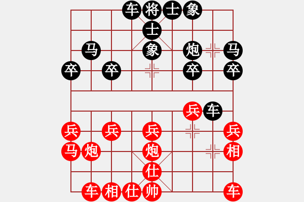 象棋棋譜圖片：實(shí)戰(zhàn)十七：葵花穴手《楚云鶴[紅] -勝- 青面獸[黑]》 - 步數(shù)：20 