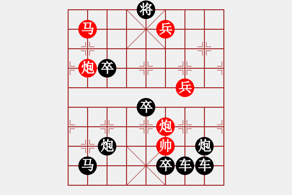 象棋棋谱图片：《雅韵斋》35【 万寿屏开松富贵 九如图绕竹平安 】— 秦 臻 - 步数：60 