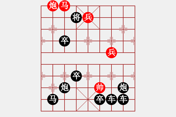 象棋棋谱图片：《雅韵斋》35【 万寿屏开松富贵 九如图绕竹平安 】— 秦 臻 - 步数：69 