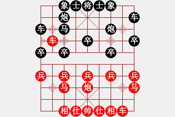 象棋棋譜圖片：火焰琉璃[247824229] -VS- 絕殺你[1784440334] - 步數(shù)：20 