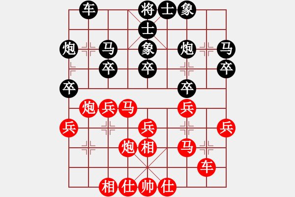 象棋棋譜圖片：錦州石化一(9段)-和-天機(jī)經(jīng)銷商(9段) - 步數(shù)：30 