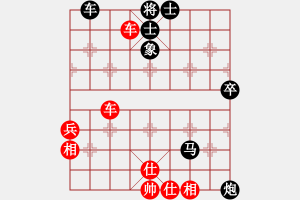 象棋棋譜圖片：許巍(人王)-和-永不瞑目(人王) - 步數(shù)：80 