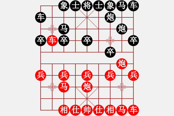象棋棋谱图片：我比从前快乐[红] -VS- 【中】正义使者[黑] - 步数：10 