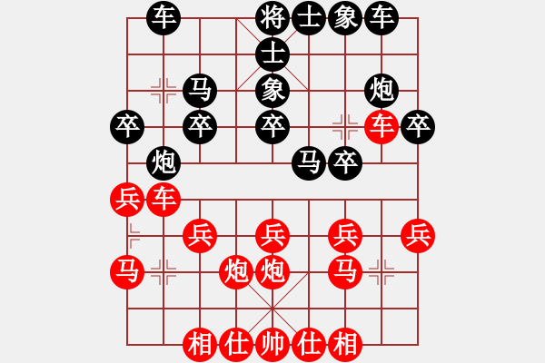 象棋棋譜圖片：金庸武俠風(fēng)清揚(yáng)VS钅戈(2013-9-10) - 步數(shù)：20 