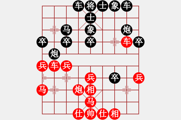 象棋棋譜圖片：金庸武俠風(fēng)清揚(yáng)VS钅戈(2013-9-10) - 步數(shù)：30 