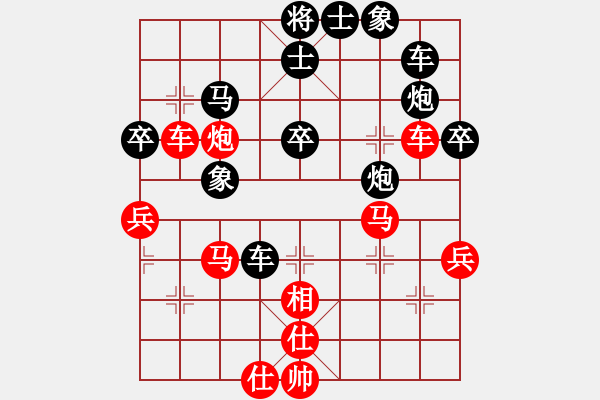 象棋棋譜圖片：金庸武俠風(fēng)清揚(yáng)VS钅戈(2013-9-10) - 步數(shù)：50 