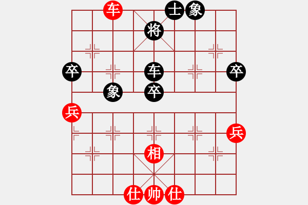 象棋棋譜圖片：金庸武俠風(fēng)清揚(yáng)VS钅戈(2013-9-10) - 步數(shù)：80 